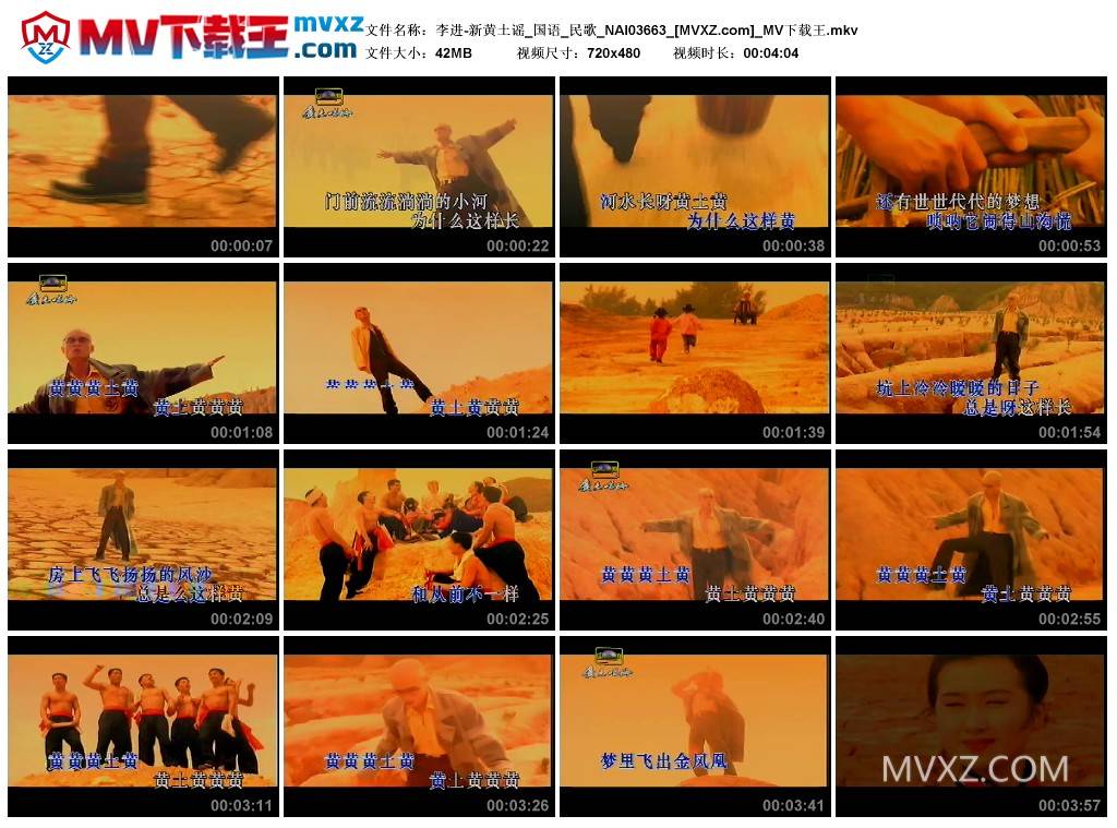 李进-新黄土谣_国语_民歌_NAI03663